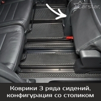 Коврики текстильные на Peugeot Traveller 7 мест, Long (2016-2024) 